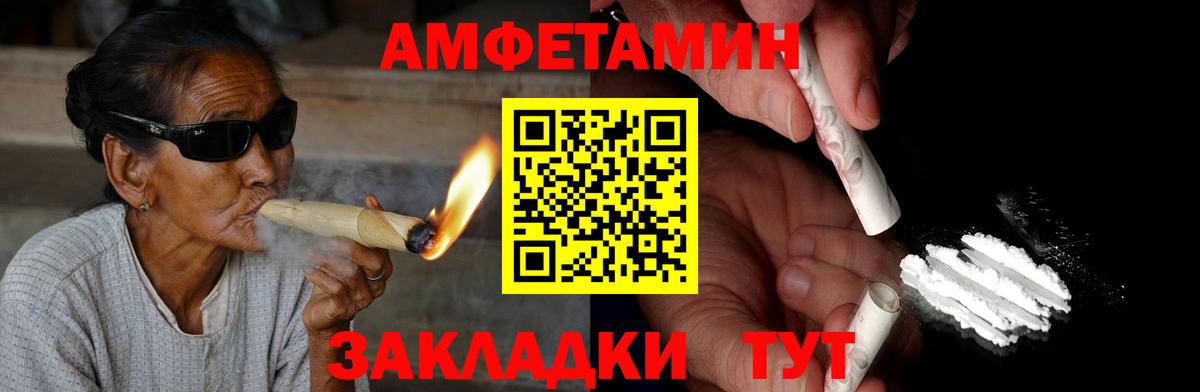 АМФ  АМФЕТАМИН  Якутск  это как зайти  Вход с VPN  АМФЕТАМИН Розовый 