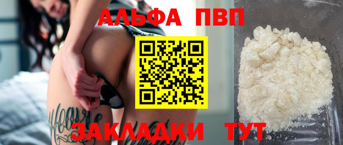 APVP Crystall Якутск