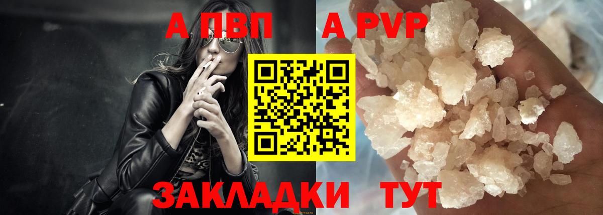 A PVP СК  цены   Вход с VPN  Alfa_PVP мука  Якутск  Alfa_PVP Crystall 
