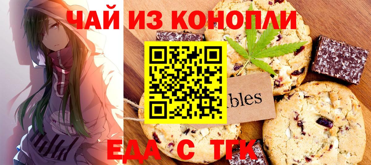 Canna-Cookies марихуана  Вход с VPN  Якутск 