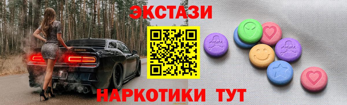 ЭКСТАЗИ Дубай Якутск