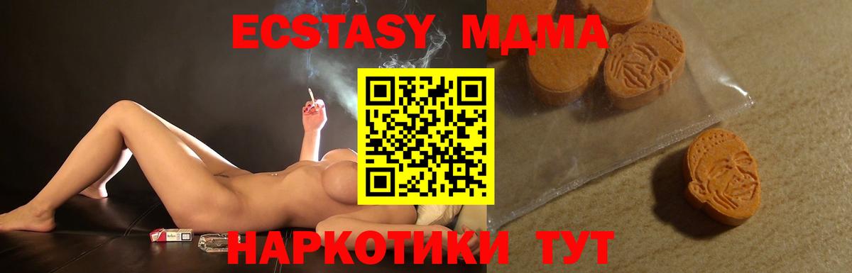 Ecstasy  Вход с VPN  Экстази 280 MDMA  Якутск  закладка  Экстази Punisher 