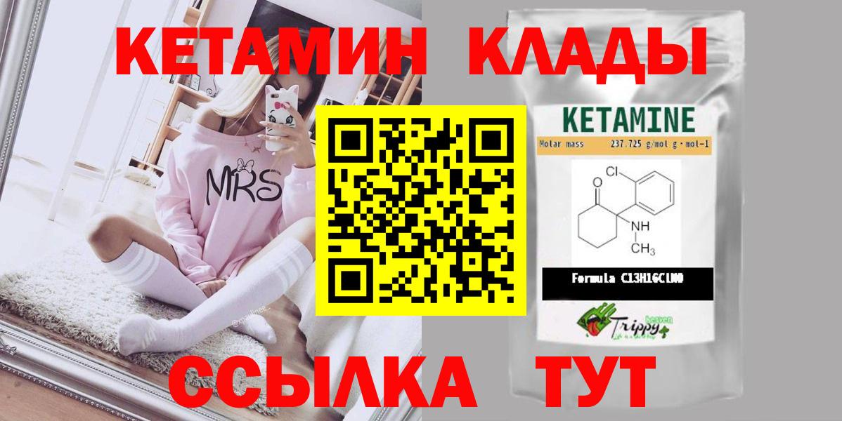 КЕТАМИН ketamine  КЕТАМИН VHQ  Якутск  Вход с VPN 