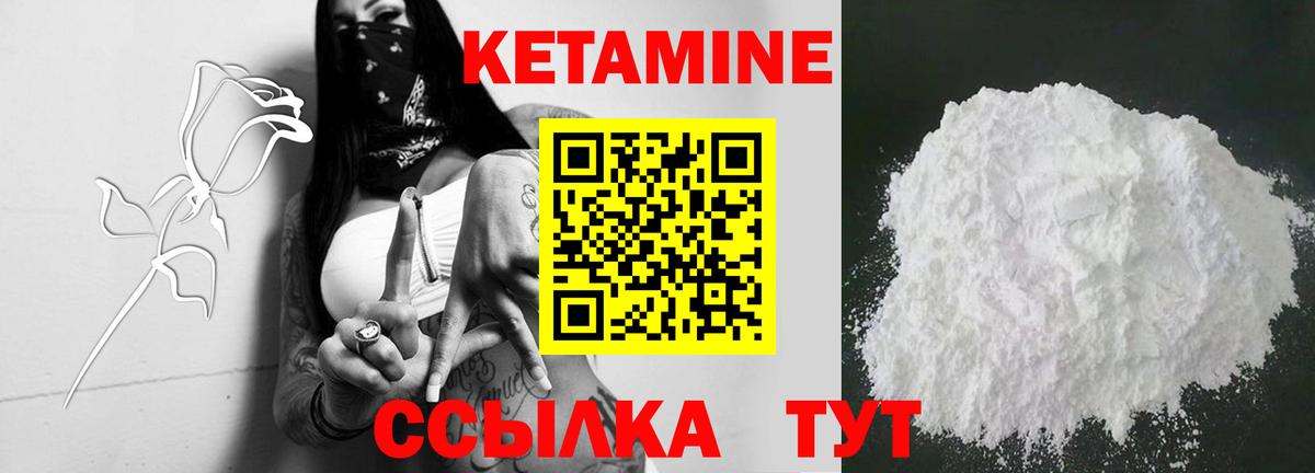 КЕТАМИН ketamine Якутск