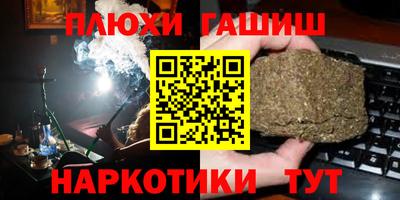 каннабис Канаш
