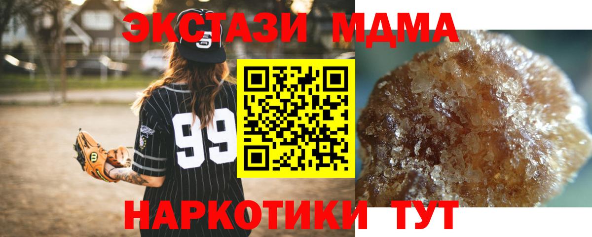 Якутск  МДМА  Вход с VPN  МДМА Molly 