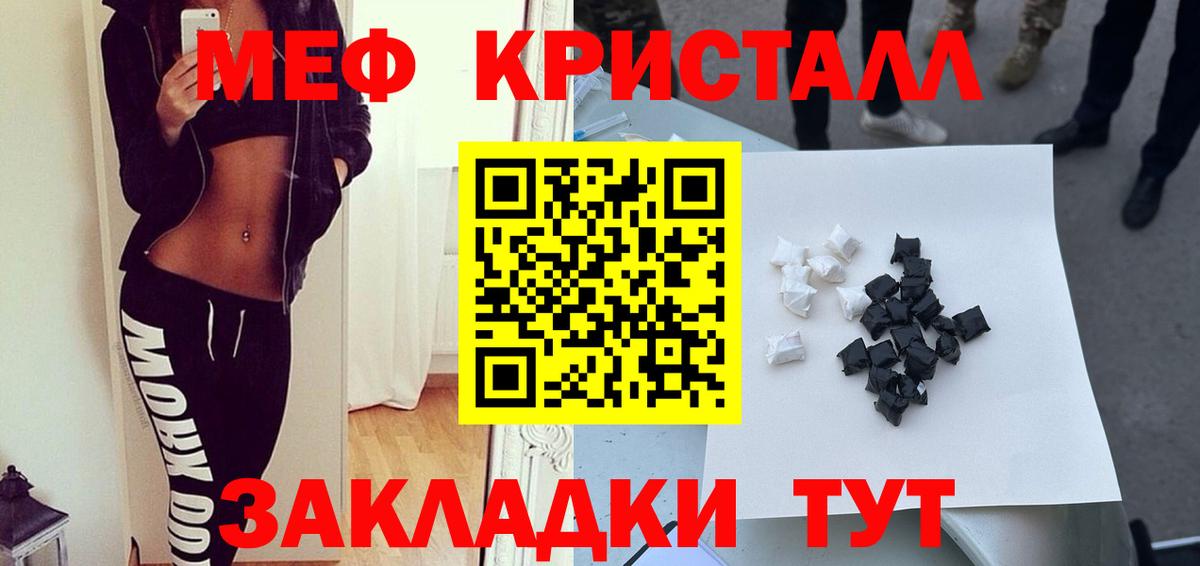 Меф 4 MMC  МЯУ-МЯУ мука  Вход с VPN  МЕФ  Якутск  Мефедрон 