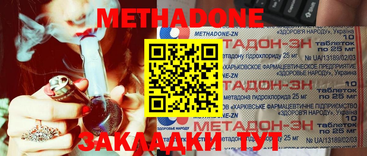 МЕТАДОН белоснежный      Якутск  Вход с VPN  Метадон белоснежный 