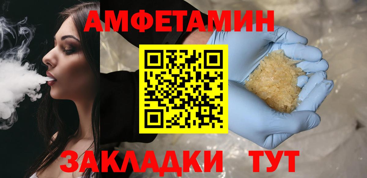 МЕТАМФЕТАМИН мет Якутск