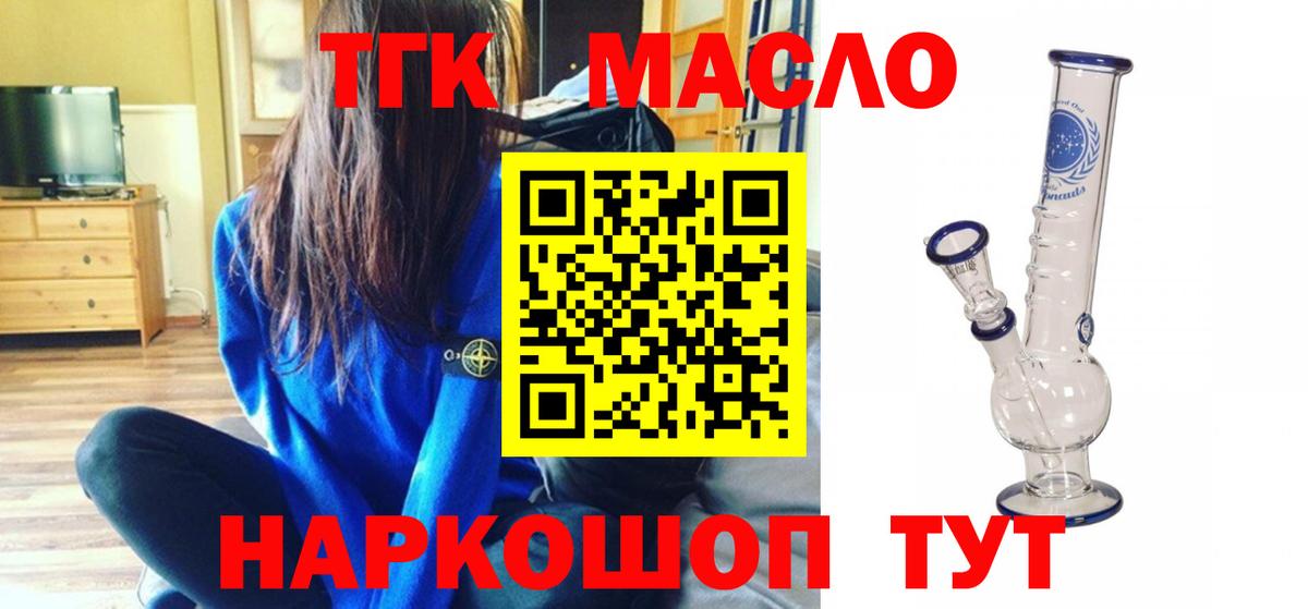 Якутск  ТГК гашишное масло  Вход с VPN 